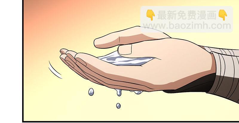 天龍八部 - 第117話 真身顯露(2/2) - 2