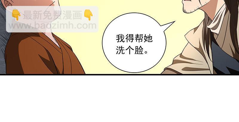 天龍八部 - 第117話 真身顯露(2/2) - 4