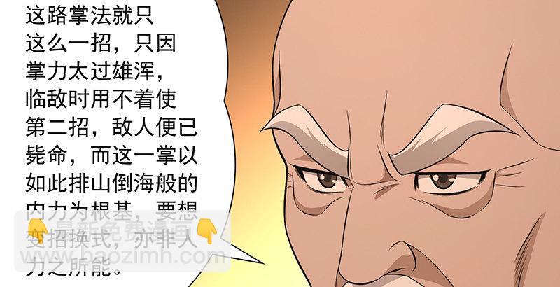 天龍八部 - 第117話 真身顯露(1/2) - 7