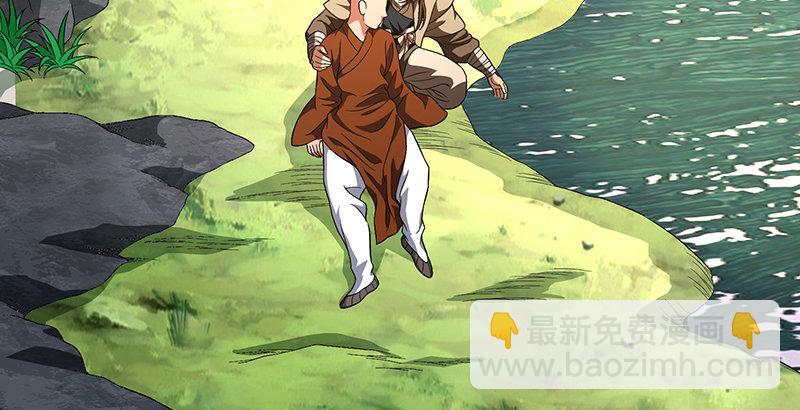 天龍八部 - 第117話 真身顯露(2/2) - 6