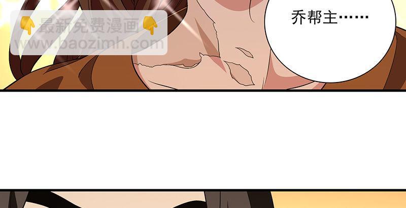 天龍八部 - 第117話 真身顯露(2/2) - 1