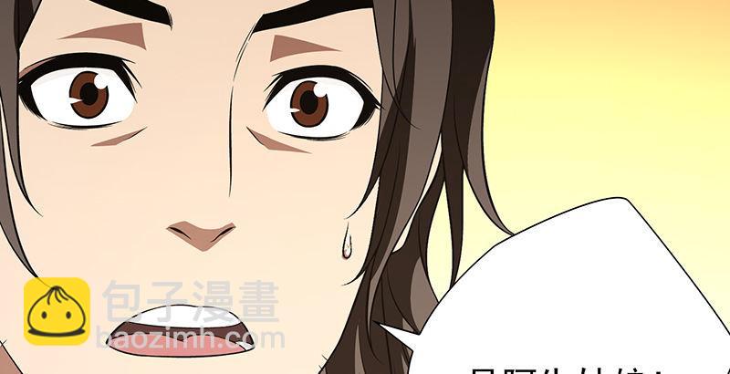 天龍八部 - 第117話 真身顯露(2/2) - 2