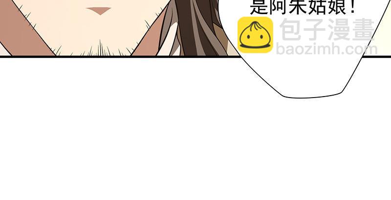 天龍八部 - 第117話 真身顯露(2/2) - 3