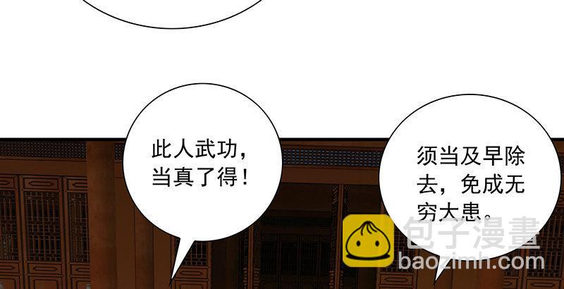 天龍八部 - 第117話 真身顯露(1/2) - 1