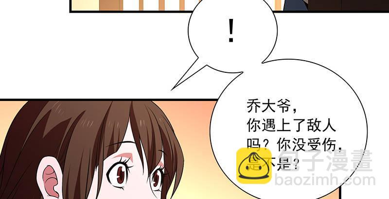 天龍八部 - 第119話 鼓破衆人捶(3/3) - 3