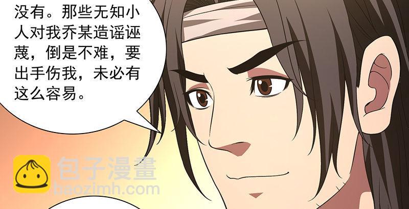 天龍八部 - 第119話 鼓破衆人捶(3/3) - 2