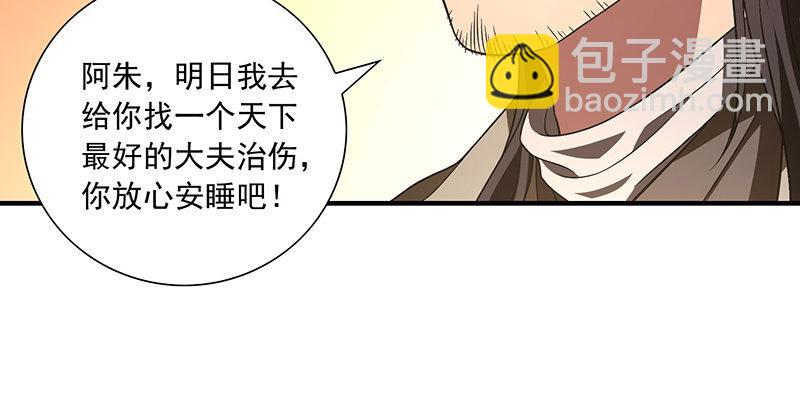 天龍八部 - 第119話 鼓破衆人捶(3/3) - 3