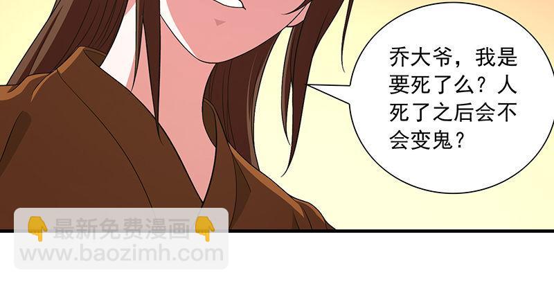 天龍八部 - 第119話 鼓破衆人捶(1/3) - 3