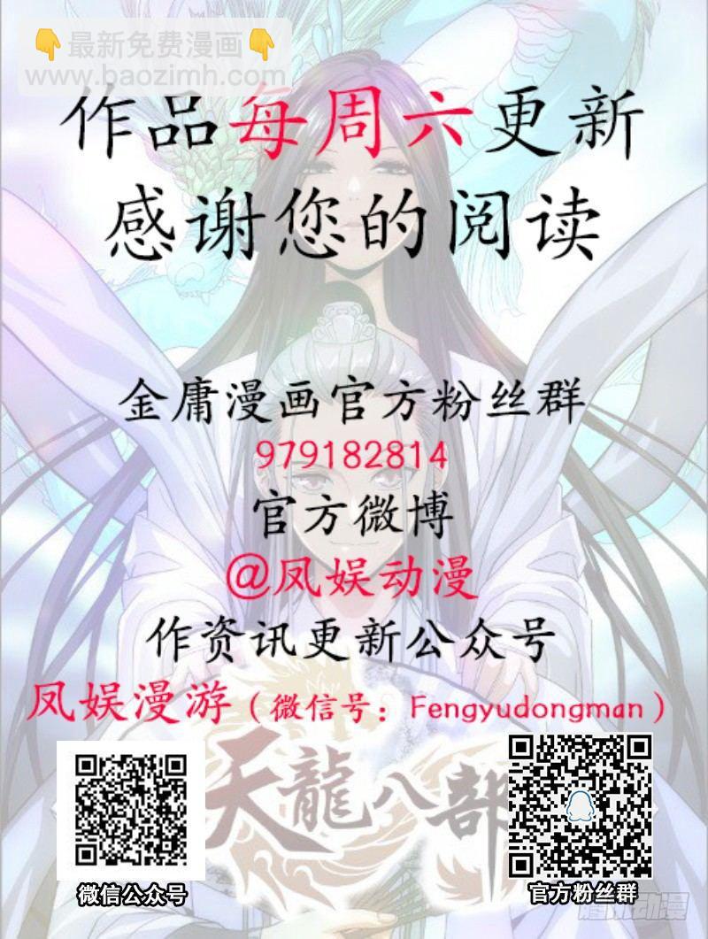 天龍八部 - 第119話 鼓破衆人捶(3/3) - 3