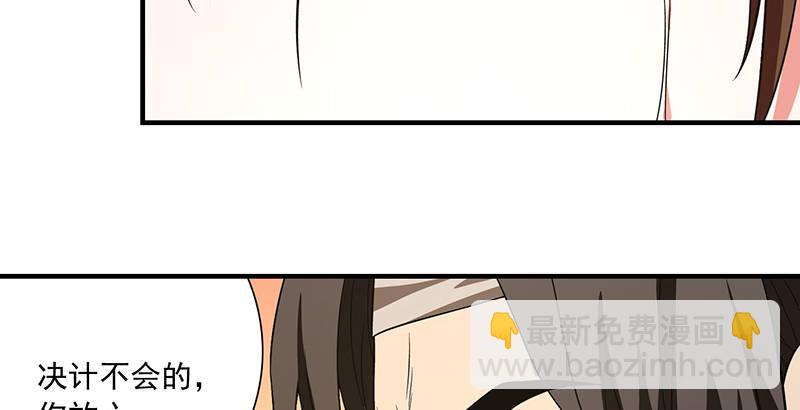 天龍八部 - 第119話 鼓破衆人捶(1/3) - 5