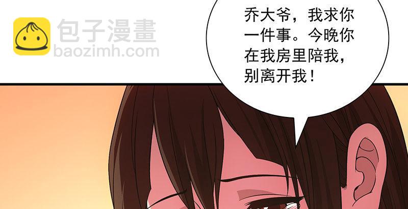 天龍八部 - 第119話 鼓破衆人捶(1/3) - 1