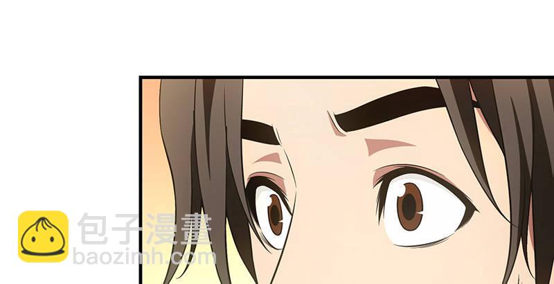 天龍八部 - 第119話 鼓破衆人捶(1/3) - 3