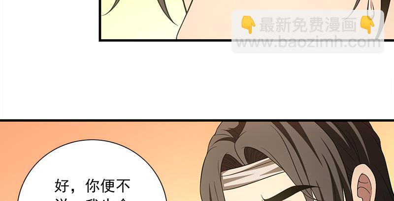 天龍八部 - 第119話 鼓破衆人捶(1/3) - 4