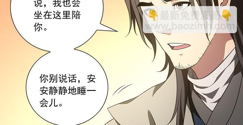 天龍八部 - 第119話 鼓破衆人捶(1/3) - 5