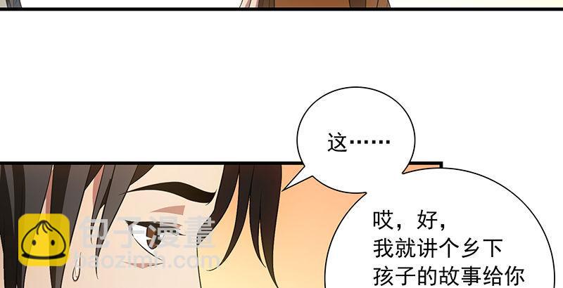 天龍八部 - 第119話 鼓破衆人捶(1/3) - 8