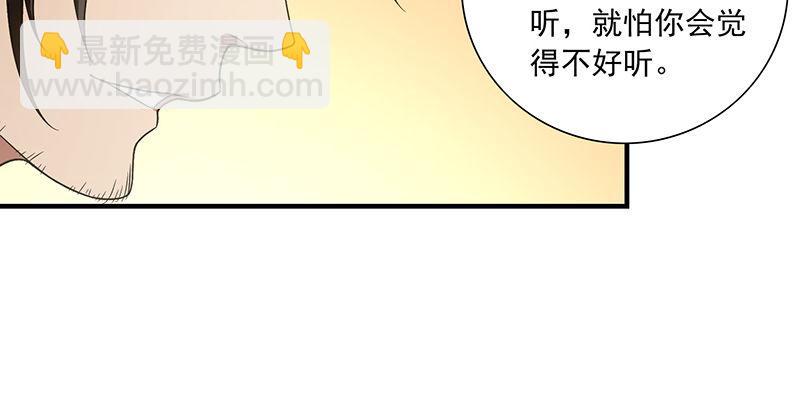 天龍八部 - 第119話 鼓破衆人捶(1/3) - 1