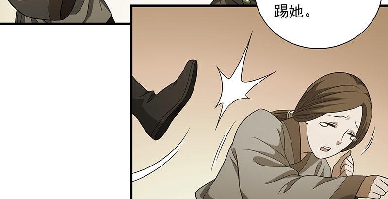 天龍八部 - 第119話 鼓破衆人捶(1/3) - 7