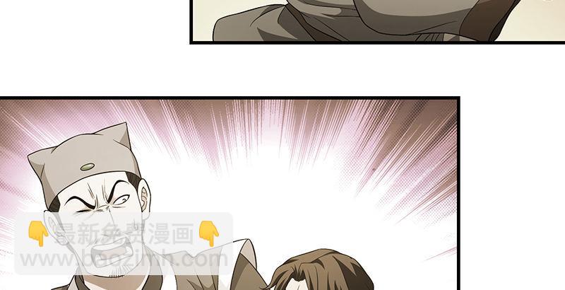 天龍八部 - 第119話 鼓破衆人捶(1/3) - 8