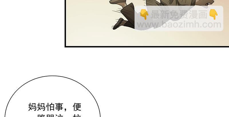 天龍八部 - 第119話 鼓破衆人捶(1/3) - 3