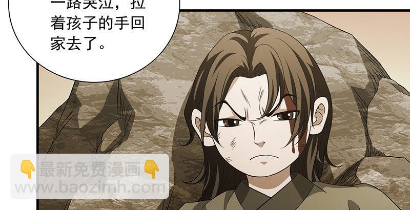 天龍八部 - 第119話 鼓破衆人捶(1/3) - 4