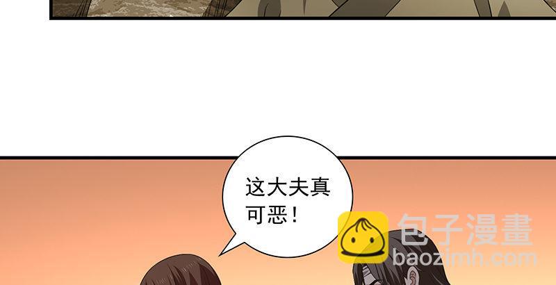 天龍八部 - 第119話 鼓破衆人捶(1/3) - 5