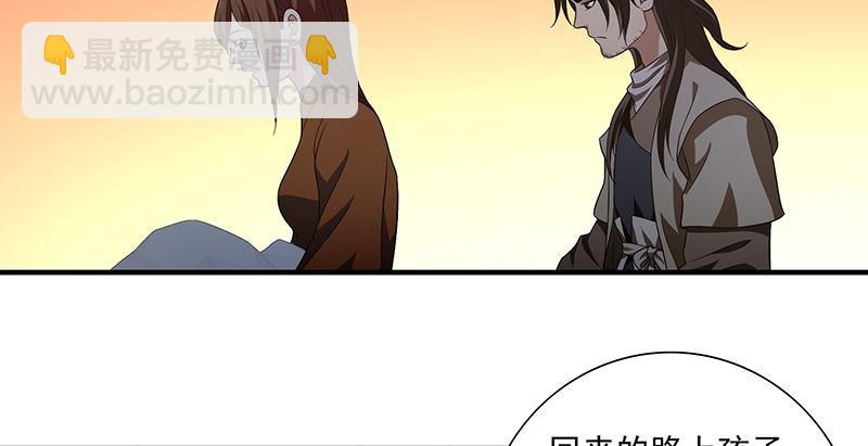 天龍八部 - 第119話 鼓破衆人捶(1/3) - 6