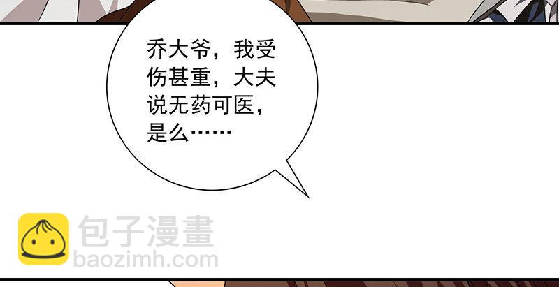 天龍八部 - 第119話 鼓破衆人捶(1/3) - 4