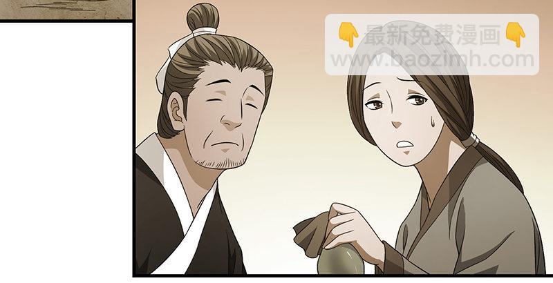 天龍八部 - 第119話 鼓破衆人捶(1/3) - 8