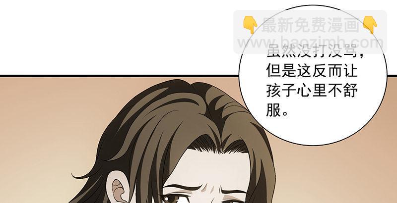 天龍八部 - 第119話 鼓破衆人捶(1/3) - 1