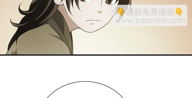 天龍八部 - 第119話 鼓破衆人捶(1/3) - 2