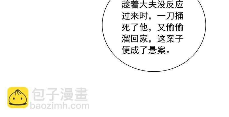 天龍八部 - 第119話 鼓破衆人捶(1/3) - 5