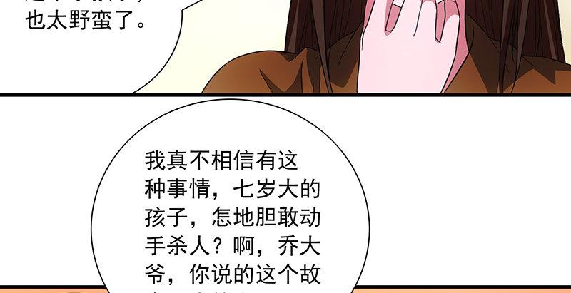 天龍八部 - 第119話 鼓破衆人捶(1/3) - 7