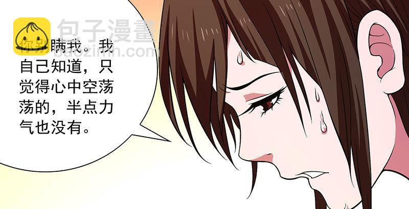 天龍八部 - 第119話 鼓破衆人捶(1/3) - 5