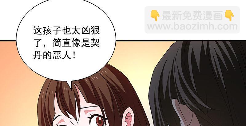 天龍八部 - 第119話 鼓破衆人捶(1/3) - 2