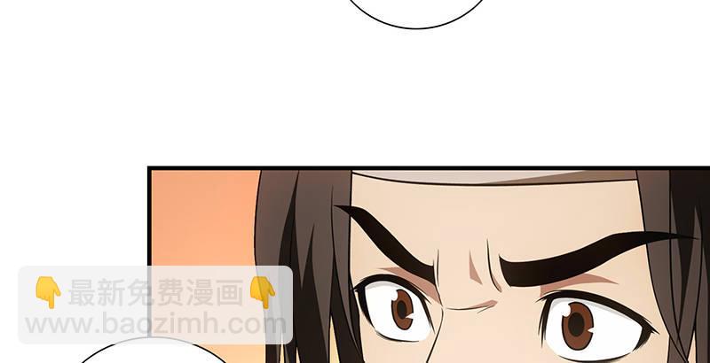 天龍八部 - 第119話 鼓破衆人捶(2/3) - 6