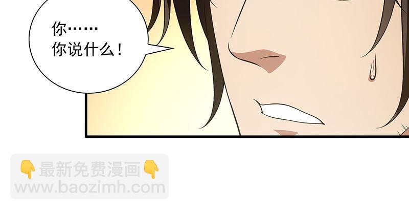 天龍八部 - 第119話 鼓破衆人捶(2/3) - 7