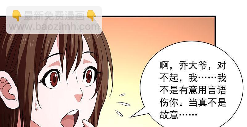 天龍八部 - 第119話 鼓破衆人捶(2/3) - 8