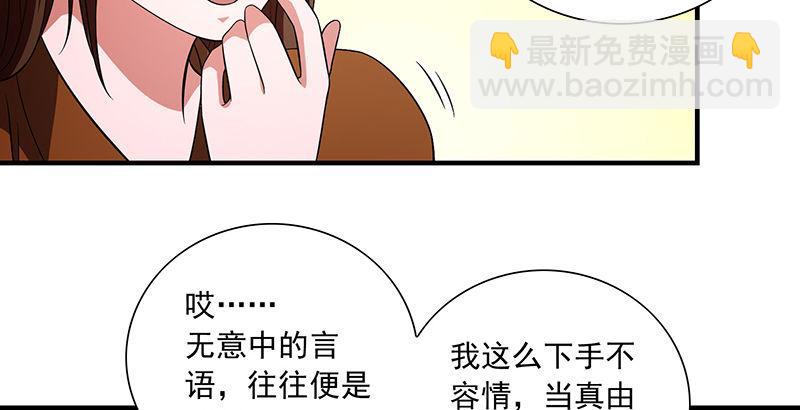 天龍八部 - 第119話 鼓破衆人捶(2/3) - 1