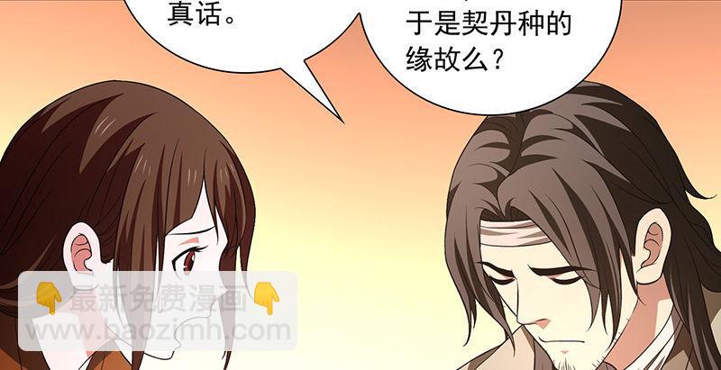 天龍八部 - 第119話 鼓破衆人捶(2/3) - 2