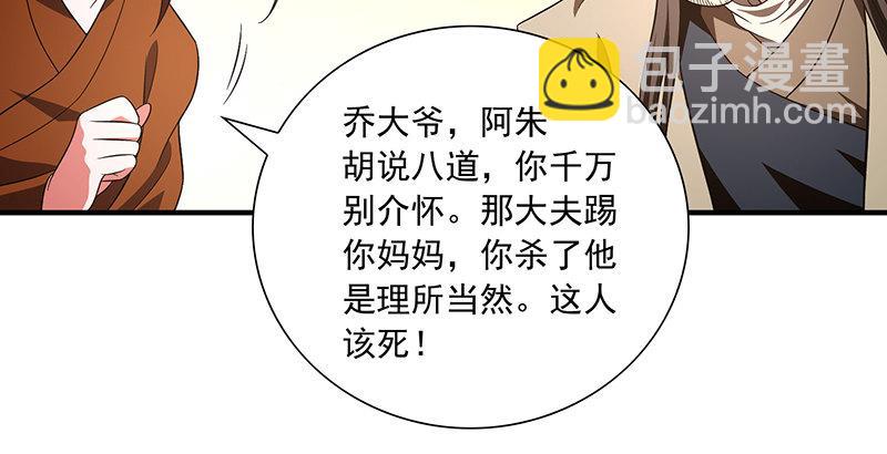 天龍八部 - 第119話 鼓破衆人捶(2/3) - 3