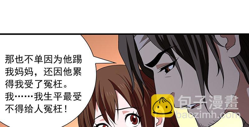 天龍八部 - 第119話 鼓破衆人捶(2/3) - 4