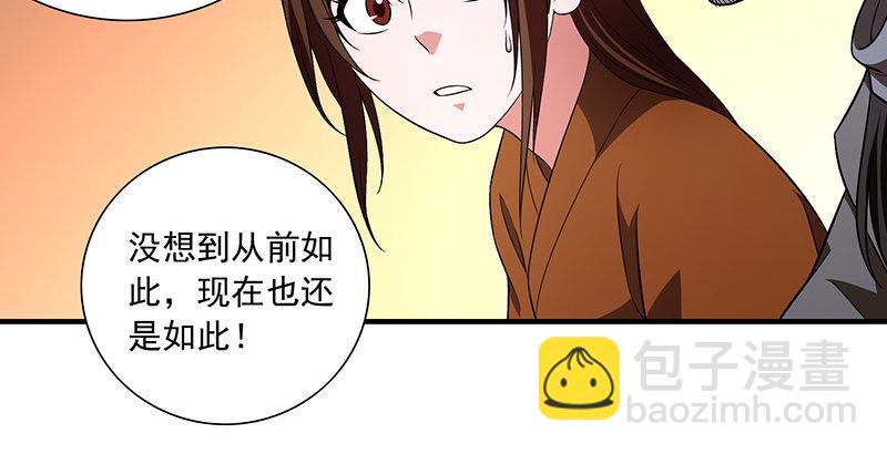 天龍八部 - 第119話 鼓破衆人捶(2/3) - 5