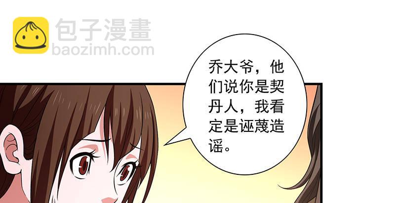 天龍八部 - 第119話 鼓破衆人捶(2/3) - 6