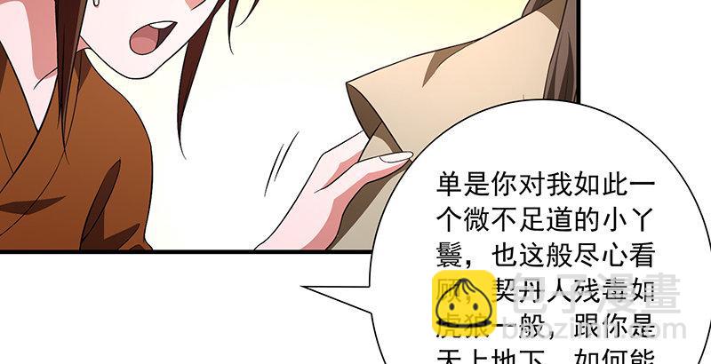 天龍八部 - 第119話 鼓破衆人捶(2/3) - 7