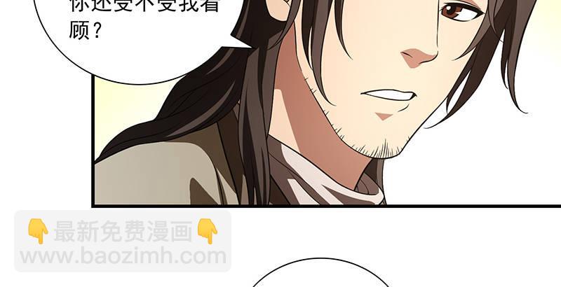 天龍八部 - 第119話 鼓破衆人捶(2/3) - 1