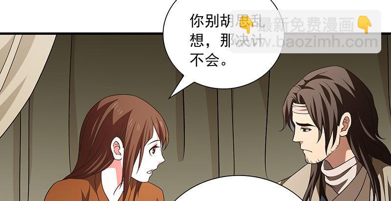 天龍八部 - 第119話 鼓破衆人捶(2/3) - 2