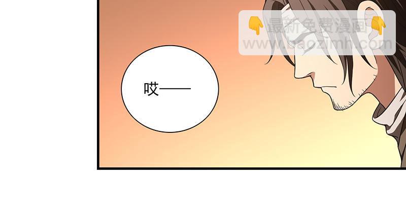 天龍八部 - 第119話 鼓破衆人捶(2/3) - 4