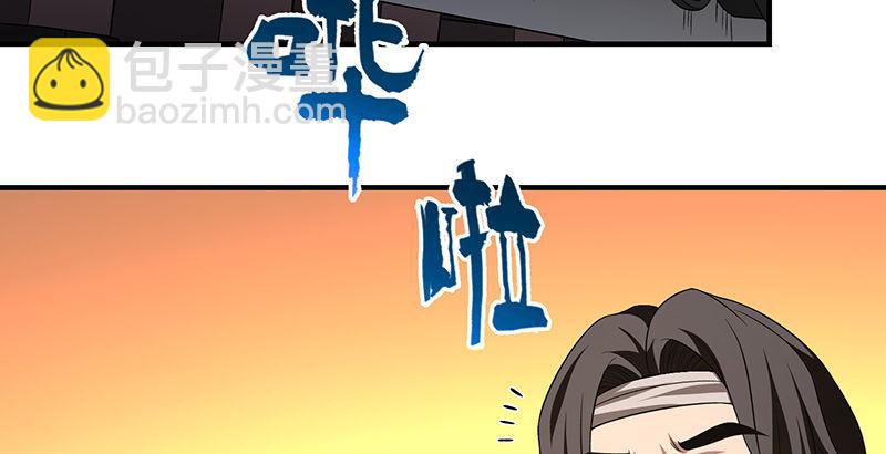 天龍八部 - 第119話 鼓破衆人捶(2/3) - 6