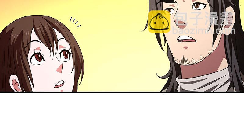 天龍八部 - 第119話 鼓破衆人捶(2/3) - 7