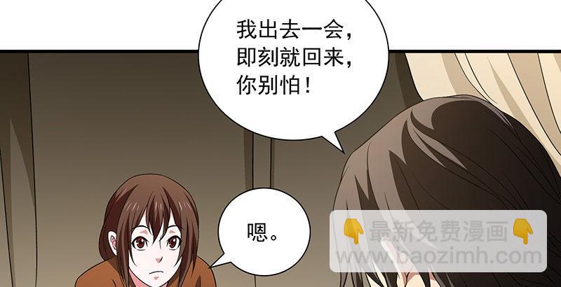 天龍八部 - 第119話 鼓破衆人捶(2/3) - 2